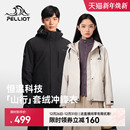 防风保暖登山服男 伯希和户外冲锋衣女三合一抓绒内胆冬季 山行