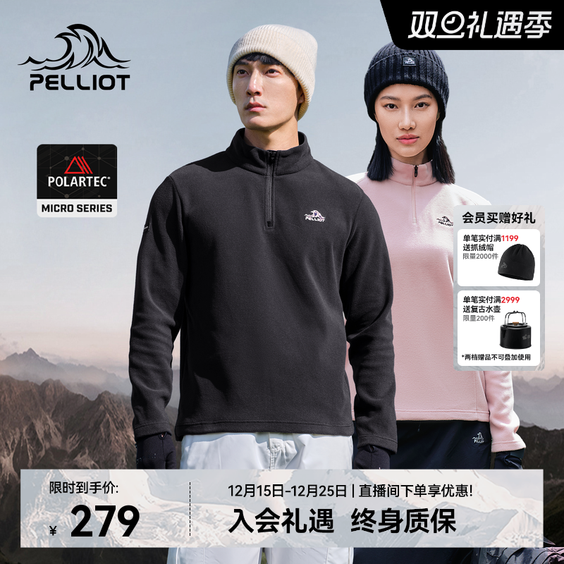 伯希和Polartec抓绒衣保暖摇粒绒