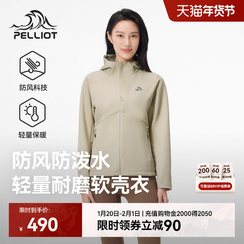 伯希和户外软壳衣女防风保暖冲锋运动外套男徒步登山夹克休闲上衣,户外/登山/野营/旅行用品,软壳衣,淘宝优惠券,粉丝福利购,淘宝优惠卷