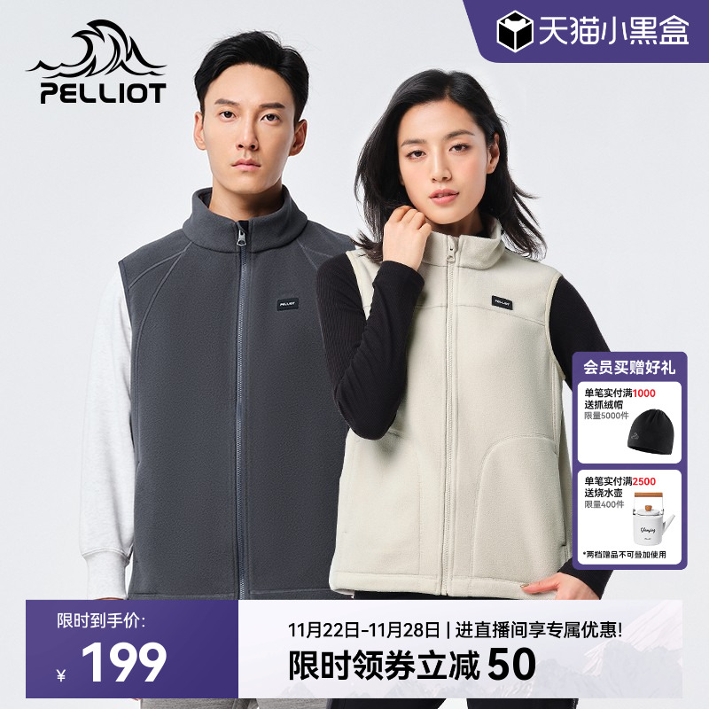 伯希和秋冬摇粒绒背心抓绒马甲