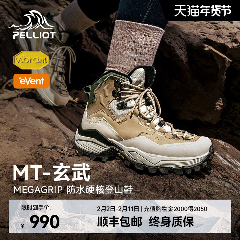 【MT-玄武】伯希和户外高帮登山鞋Vibram防滑徒步鞋女款爬山