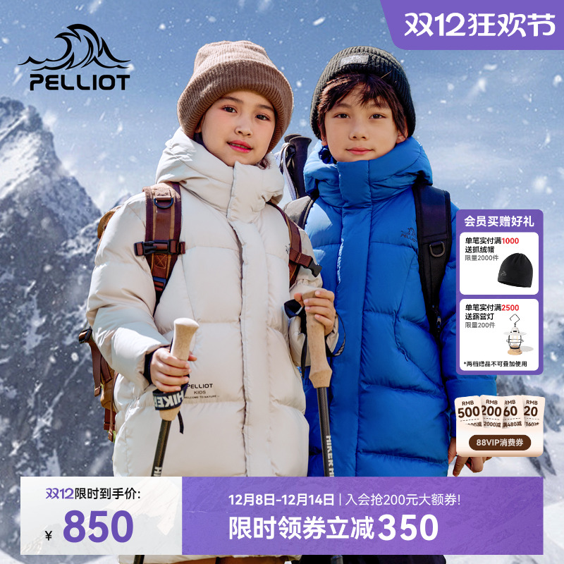 伯希和户外儿童防风羽绒服