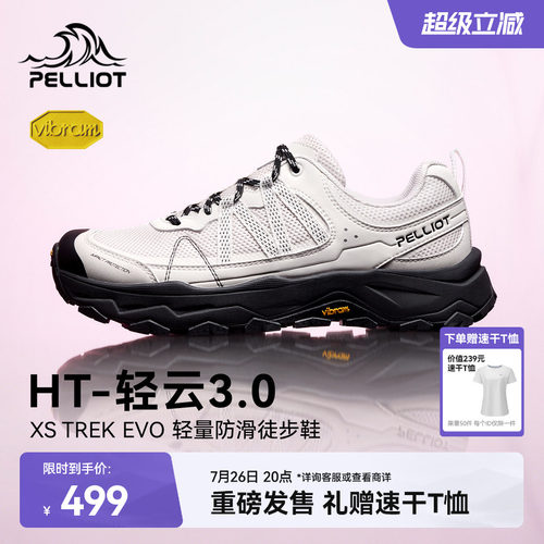伯希和轻云3.0全新升级徒步鞋