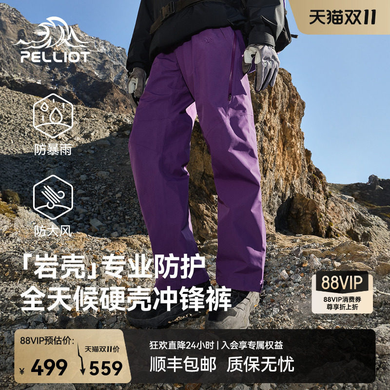 【岩壳】伯希和户外硬壳冲锋裤女全压胶徒步登山裤男防风保暖长裤