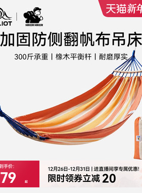 【HIKER】伯希和户外吊床2025新款成人防侧翻露营儿童室外秋千