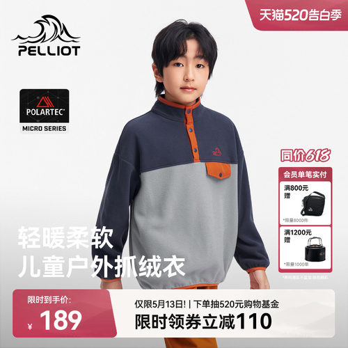 伯希和儿童抓绒衣保暖摇粒绒外套