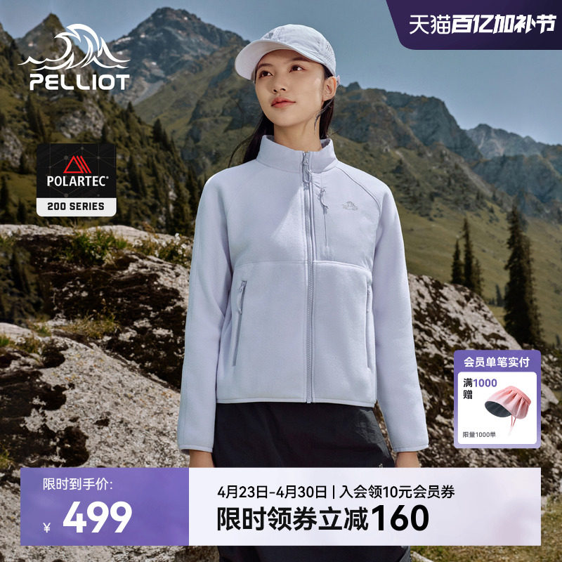 伯希和户外抓绒衣女Polartec200轻暖立领运动服内胆登山外套男款