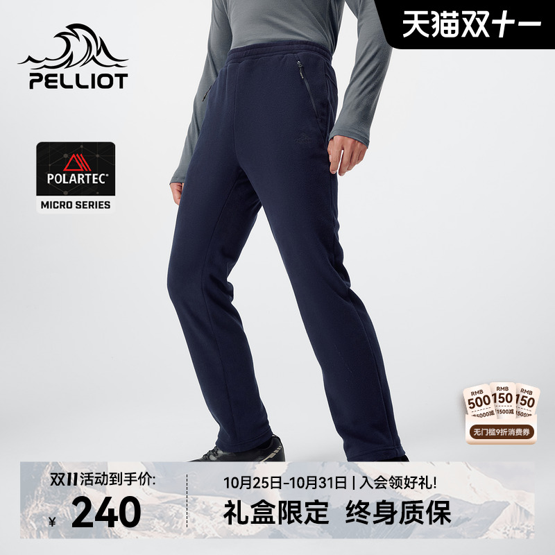 伯希和Polartec户外登山抓绒裤男