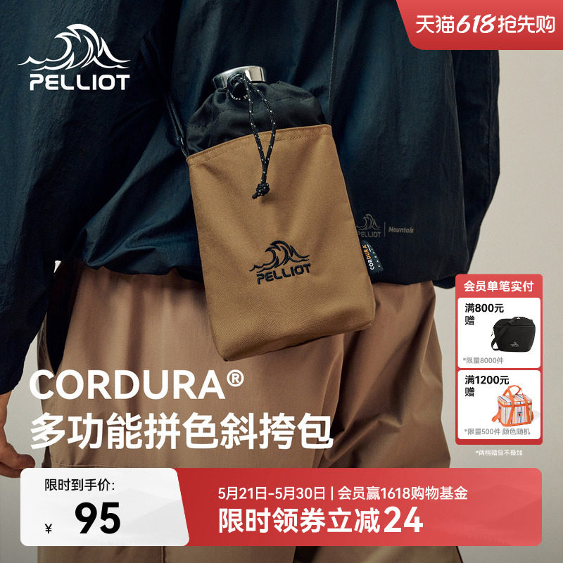 伯希和户外斜挎包CORDURA旅游休闲手机包登山便携腰包轻便单肩
