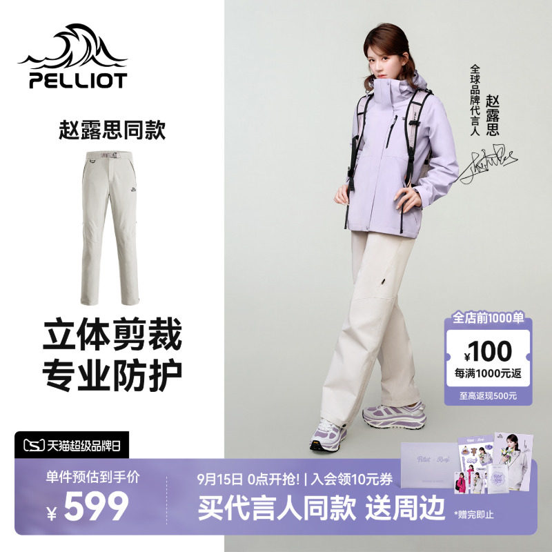 【岩壳】伯希和硬壳冲锋裤图片