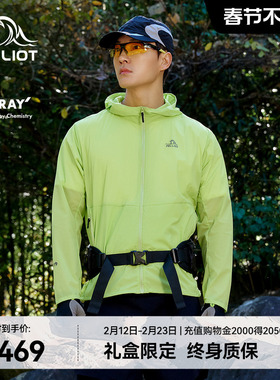 【P系列】伯希和户外专业皮肤衣男防晒衣超轻透气防晒服TORAY®