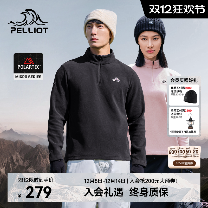 伯希和Polartec抓绒衣保暖摇粒绒