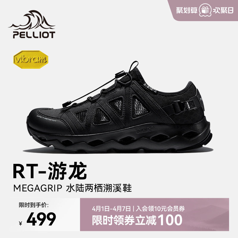 【RT-游龙】伯希和溯溪鞋男春季户外新款Vibram防滑速干涉水鞋女
