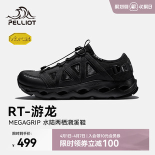 伯希和溯溪鞋 游龙 女 户外新款 Vibram防滑速干涉水鞋 男春季