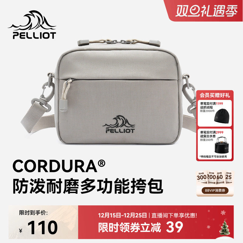 伯希和户外斜挎包男CORDURA轻量新款运动通勤休闲胸包单肩小包