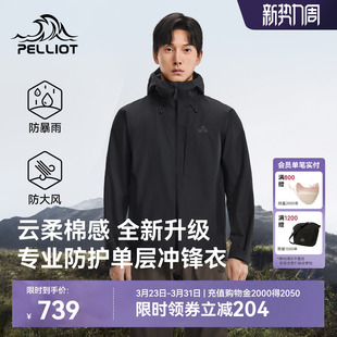 伯希和冲锋衣男新款 Teflon三防专业登山服全压胶户外防水徒步服女