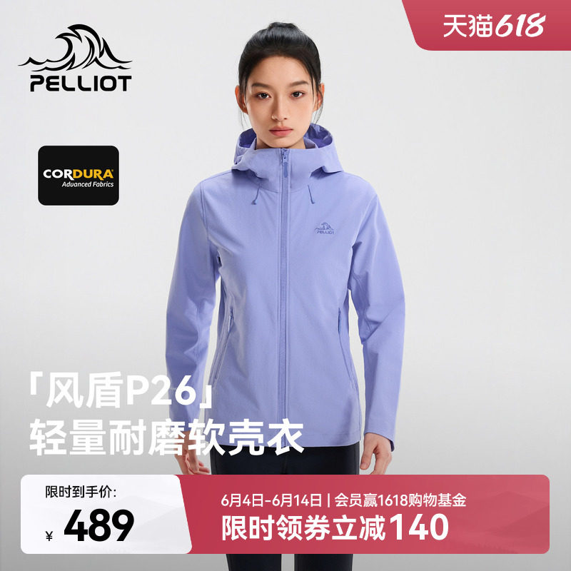 伯希和户外软壳衣女耐磨防风外套