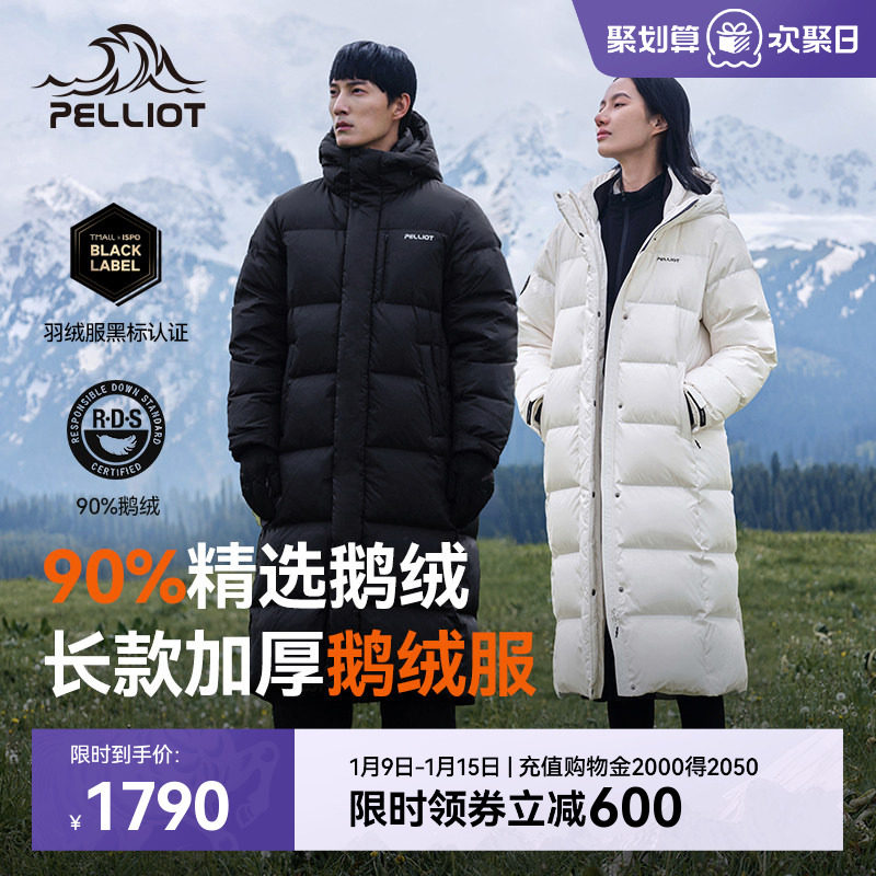 【极光MAX】伯希和户外长款羽绒服女新款男冬季700蓬鹅绒服外套