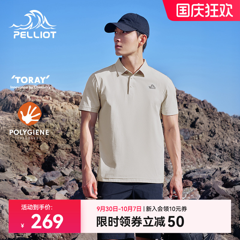 【金典2.0】伯希和户外速干POLO