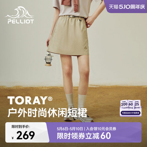 伯希和户外露营轻量透气半身裙女