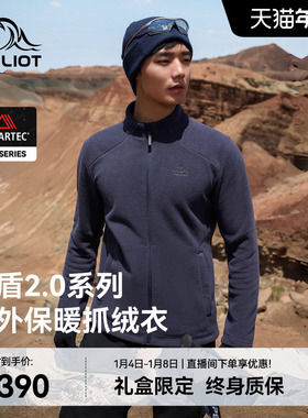 【暖盾2.0】伯希和Polartec户外抓绒衣摇粒绒保暖外套冲锋衣内胆