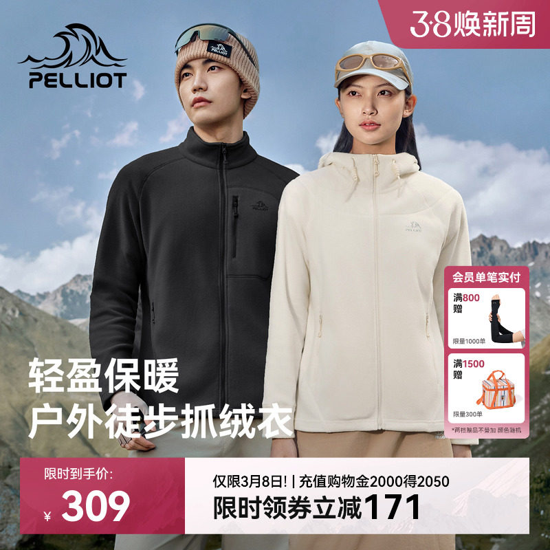 伯希和户外抓绒衣女POLARTEC轻暖连帽外套保暖徒步冲锋衣内胆男