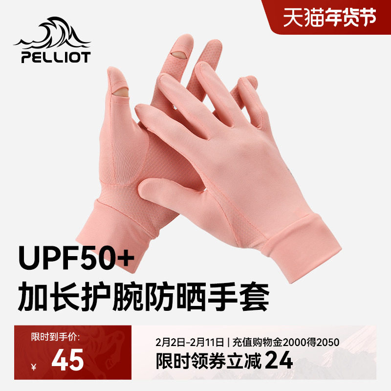 伯希和户外防晒手套女防紫外线薄款透气骑行电动车防滑漏指手套男