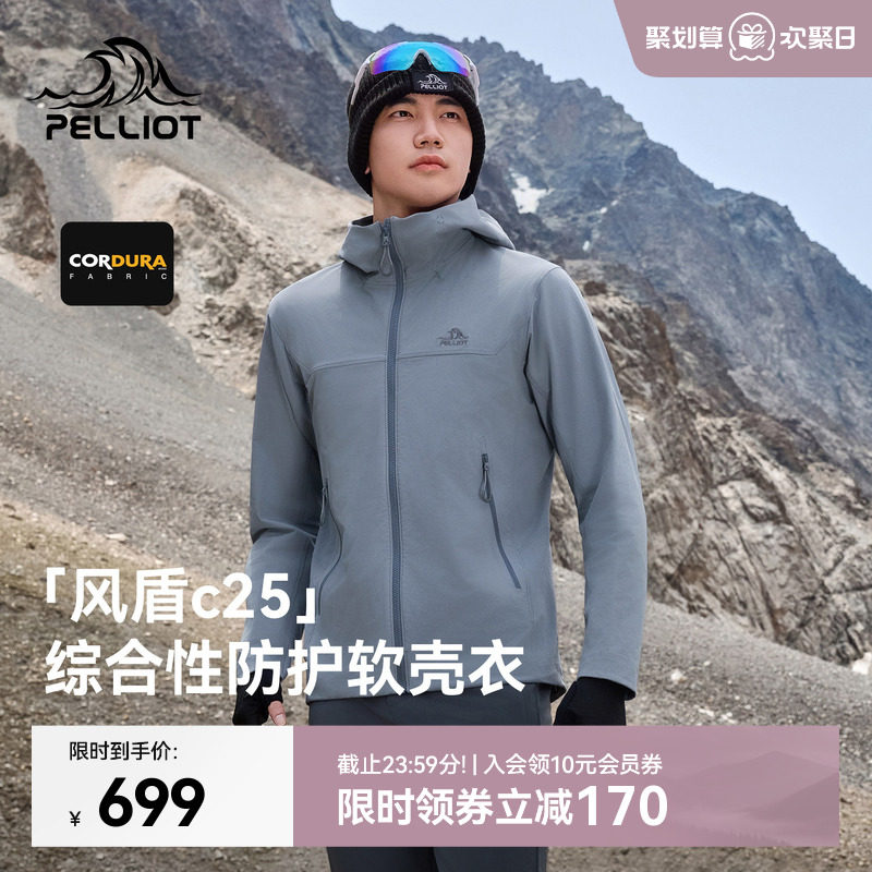 【风盾C25】伯希和软壳衣男款CORDURA户外轻量防风耐磨登山外套女