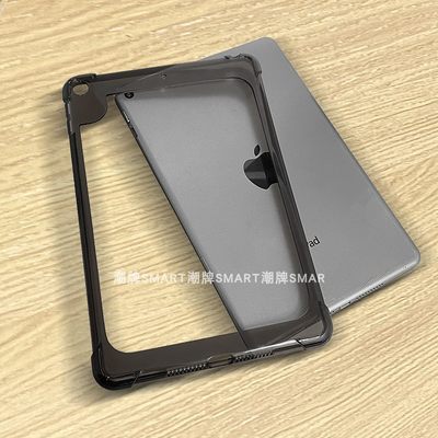 iPadmini6缕空边框壳全包软壳