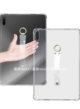 适用华为平板M6保护套 四角防摔MATEPAD10.8透明壳 华为pro10.8壳