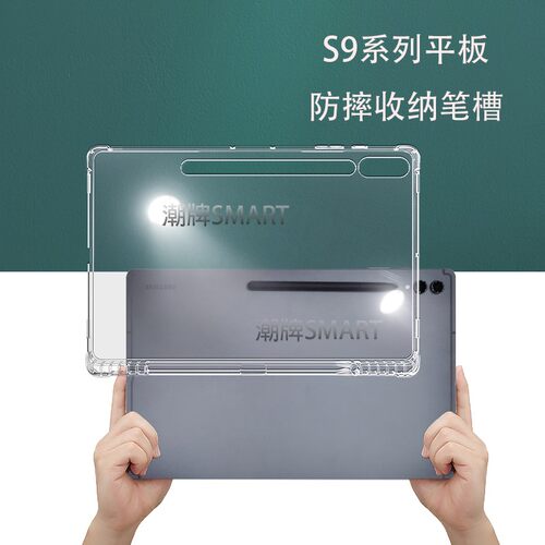 三星S9软胶带笔槽轻薄简约壳