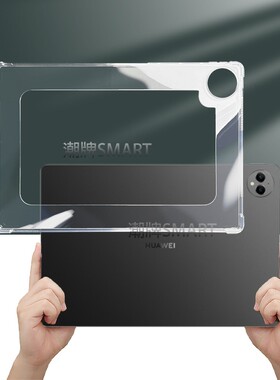 适用华为MatePad Pro13.2平板保护框 缕空壳华为13.2英寸软胶框PCE-W30散热镂空壳 荣耀13英寸透明边框轻薄简