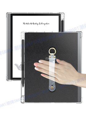 适用iReadre掌阅SmartX3Pro保护壳手持笔槽X3PRO收纳壳电纸书10.65英寸SmartX3Pro手持防摔软胶笔槽轻薄套