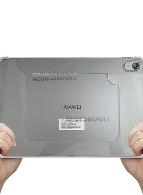 适用MatePad11.5S散热边框壳 新华为11.5英寸保护框缕空透气软套2024DMG-W00软胶框壳气囊边框散热缕空透