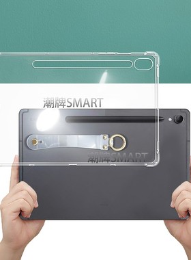 适用三星S9FE平板腕带保护壳Galaxy Tab S9手持防摔Samsungx510防摔卡手持软壳TAB S9+轻薄便携全包X516