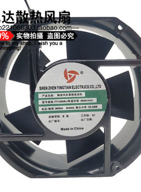 YINGTIAN 风扇 YT17250HBL3/HBL2 17251 380V 35W-38W 电焊机风扇