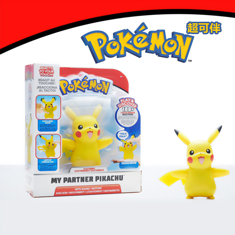 电动皮卡丘触控声光公仔电子宠物小精灵宝可梦可爱动漫儿童玩具