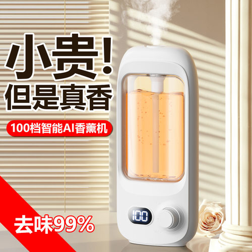 100档无极变速自动喷香机香薰