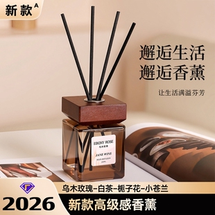 新款 香薰200ml大容量高级感香氛家用卫生间除臭卧室持久散香香水