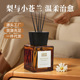 香薰家用高级感室内持久高级卧室房间香水厕所留香卫生间熏