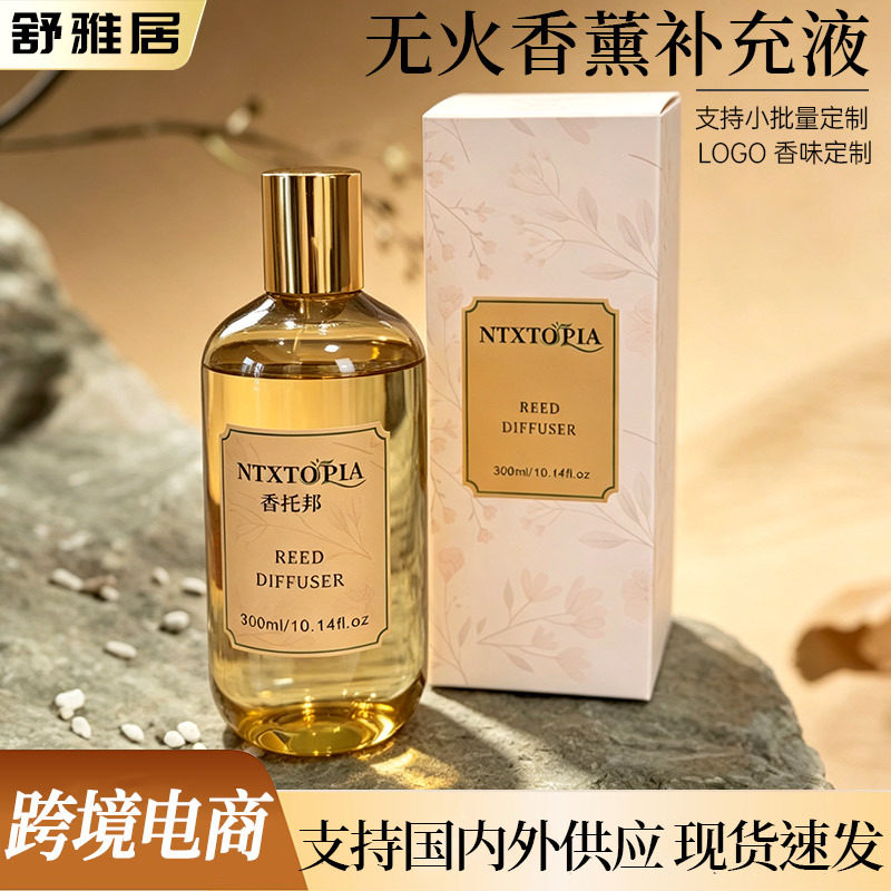 香薰室内持久家用卫生间卧室衣柜精油无火香氛车载补充液现货