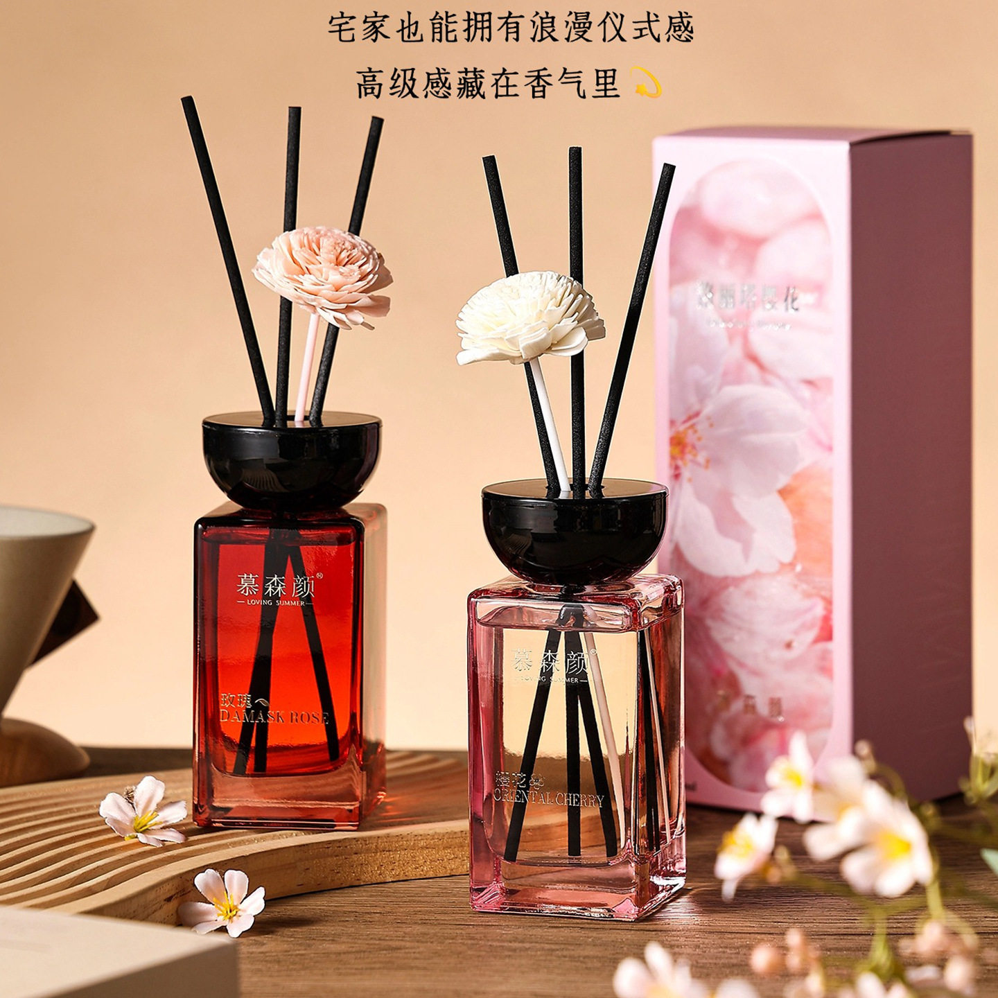 樱花香薰无火精油客厅家用室内持久香氛精油玫瑰香水卫生间