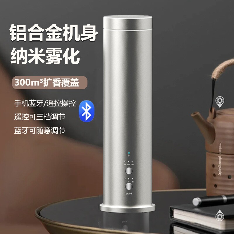 香薰机精油加香机香氛机五星级酒店扩香机商用铝合金智能喷香机