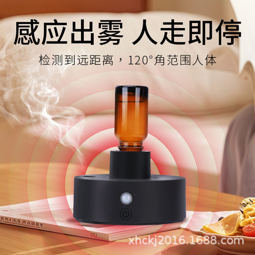 家用感应全自动桌面卧室厕所香薰