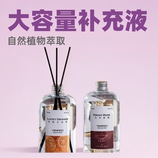 正品 温佩兹原装 藤条扩香香薰家居清香香氛室内智能香薰机补充液