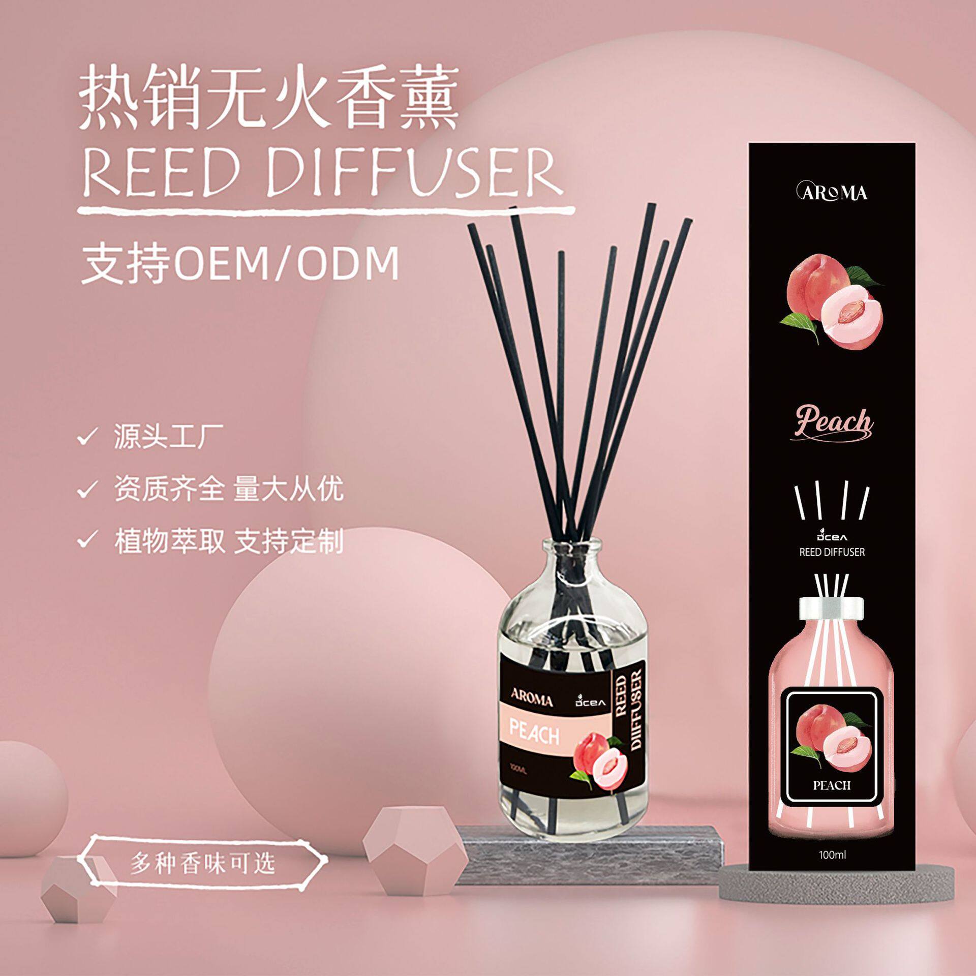 无火香薰精油家用室内藤条香薰