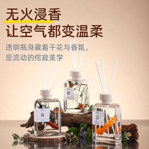 新款永生花香薰卧室家用厕所除臭