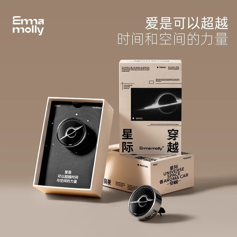 艾玛莫莉星际轨道车载香薰礼盒汽车空调出风口香薰香氛夹男友礼物