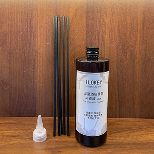 全季禅茶香薰精油补充液酒店家用加湿器室内持久洗手间藤条香氛