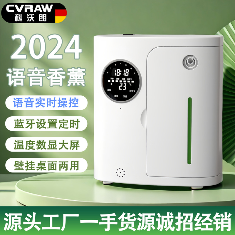 香薰自动喷香酒店大堂商用扩香机